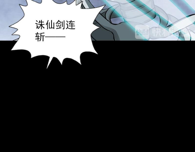 🍜易人奇录 第327话 万骨劫 第16页