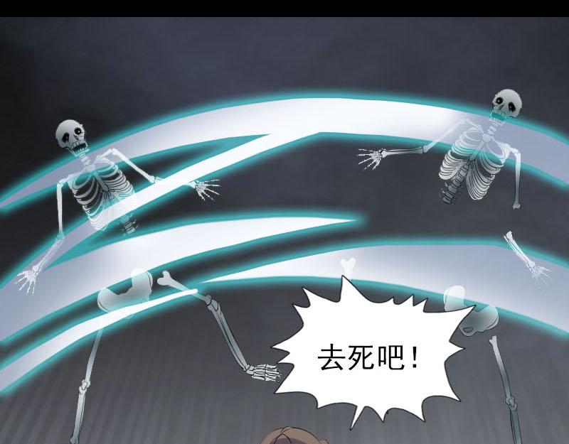 🍜易人奇录 第327话 万骨劫 第17页
