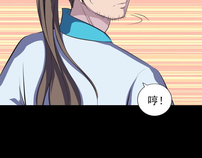 🍜易人奇录 第327话 万骨劫 第21页