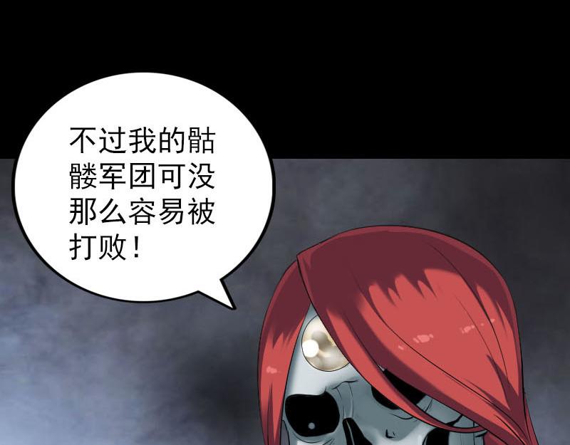 🍜易人奇录 第327话 万骨劫 第22页