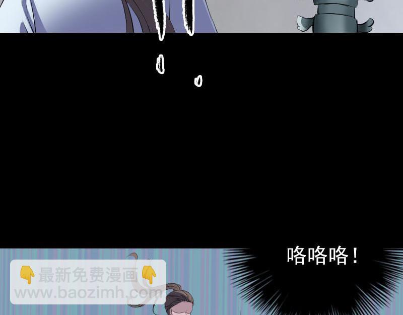 🍜易人奇录 第327话 万骨劫 第26页