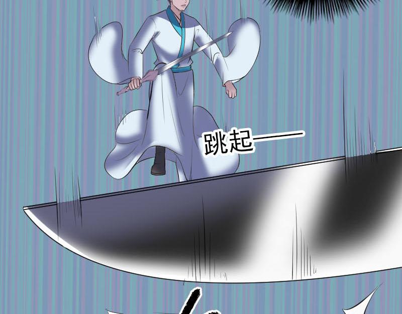 🍜易人奇录 第327话 万骨劫 第27页