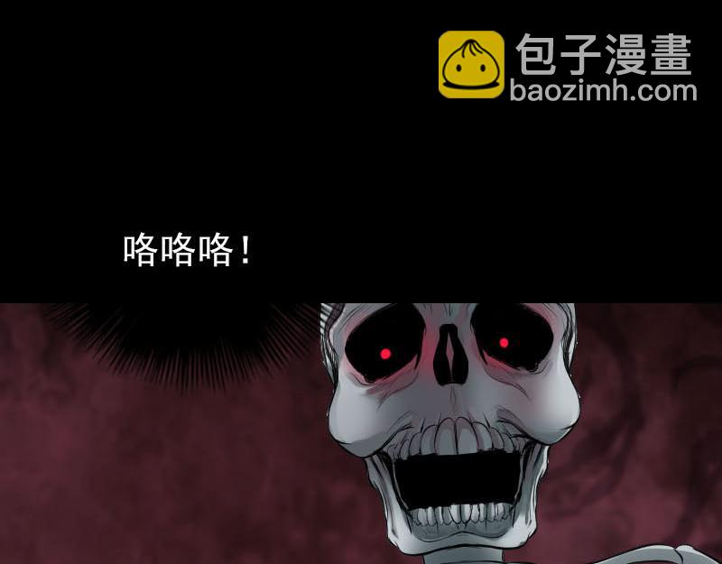 🍜易人奇录 第327话 万骨劫 第3页