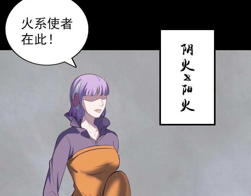 🍜易人奇录 第327话 万骨劫 第36页