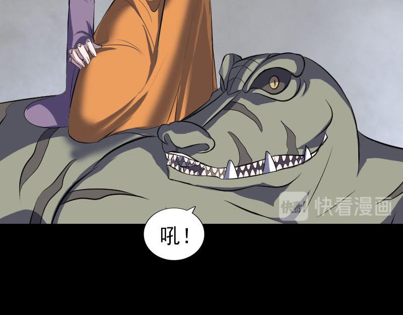 🍜易人奇录 第327话 万骨劫 第37页