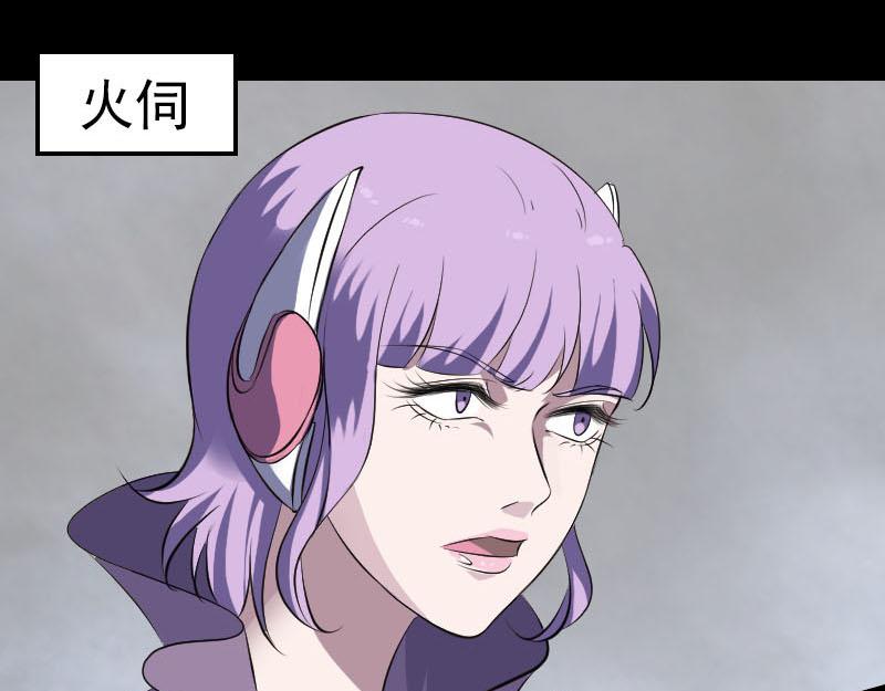 🍜易人奇录 第327话 万骨劫 第39页