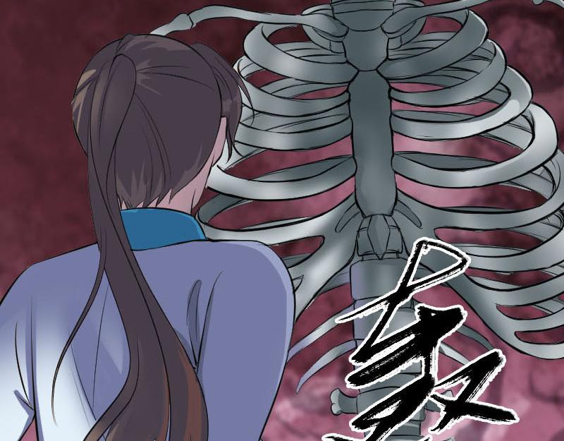 🍜易人奇录 第327话 万骨劫 第4页