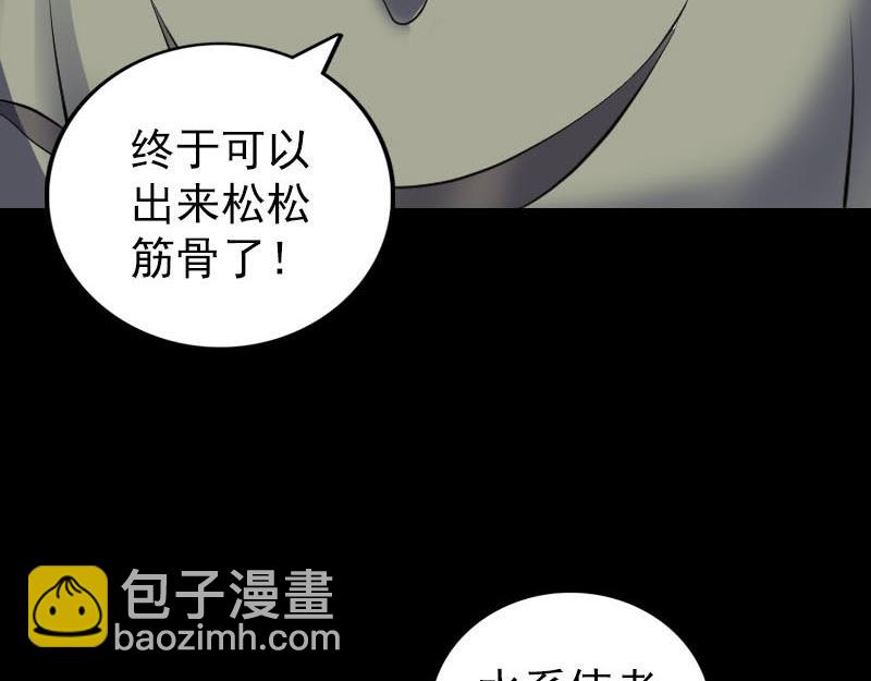 🍜易人奇录 第327话 万骨劫 第42页