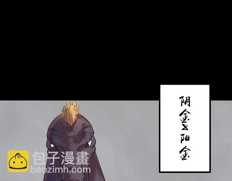 🍜易人奇录 第327话 万骨劫 第48页