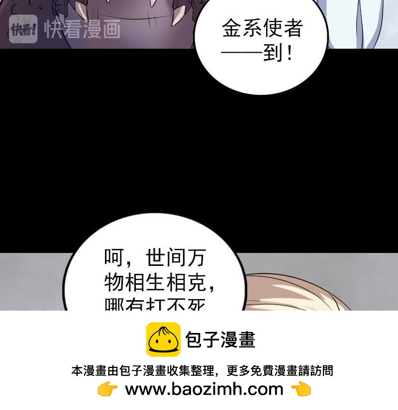 🍜易人奇录 第327话 万骨劫 第50页