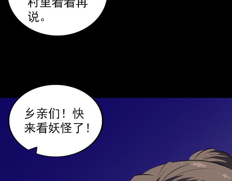 🍜易人奇录 第329话 为民除害 第11页