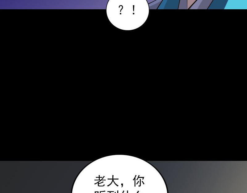 🍜易人奇录 第329话 为民除害 第13页