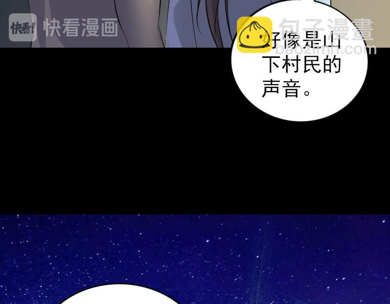 🍜易人奇录 第329话 为民除害 第15页