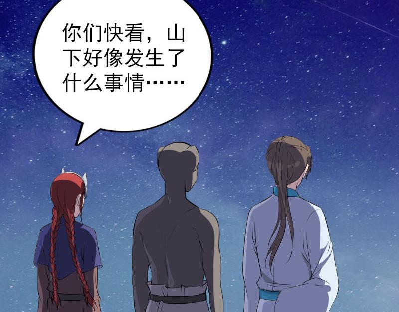 🍜易人奇录 第329话 为民除害 第16页