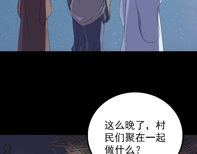 🍜易人奇录 第329话 为民除害 第17页