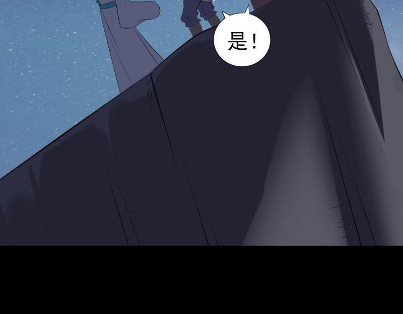 🍜易人奇录 第329话 为民除害 第23页