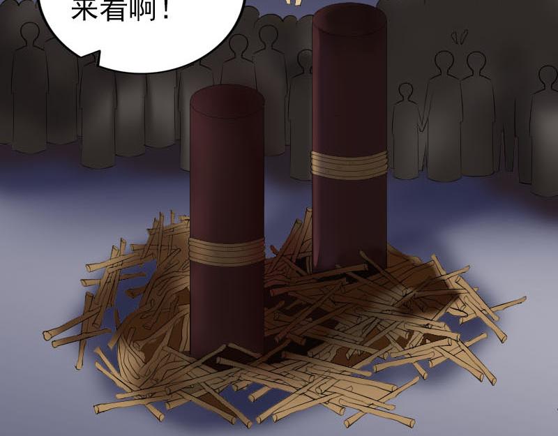 🍜易人奇录 第329话 为民除害 第25页