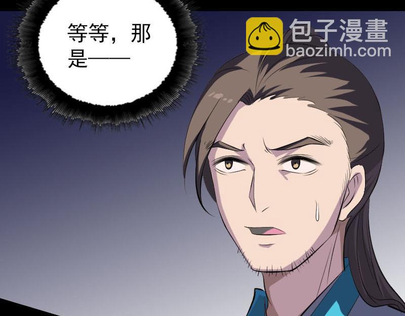 🍜易人奇录 第329话 为民除害 第29页
