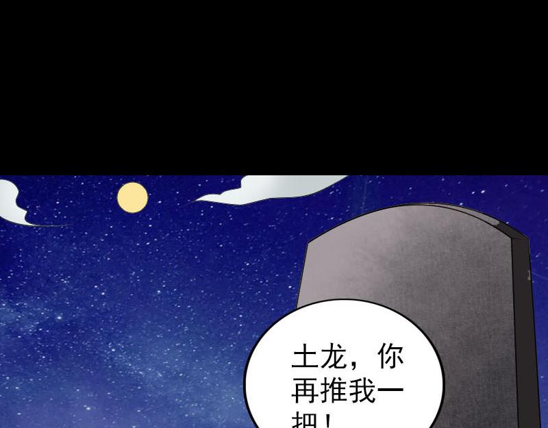 🍜易人奇录 第329话 为民除害 第3页