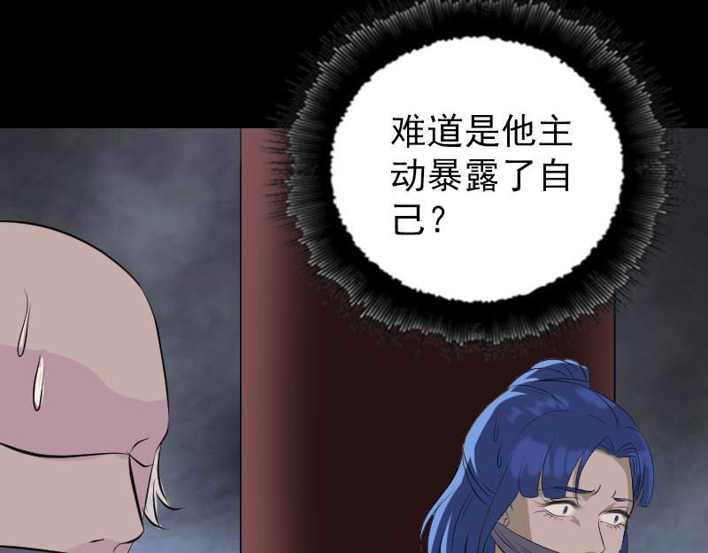 🍜易人奇录 第329话 为民除害 第34页