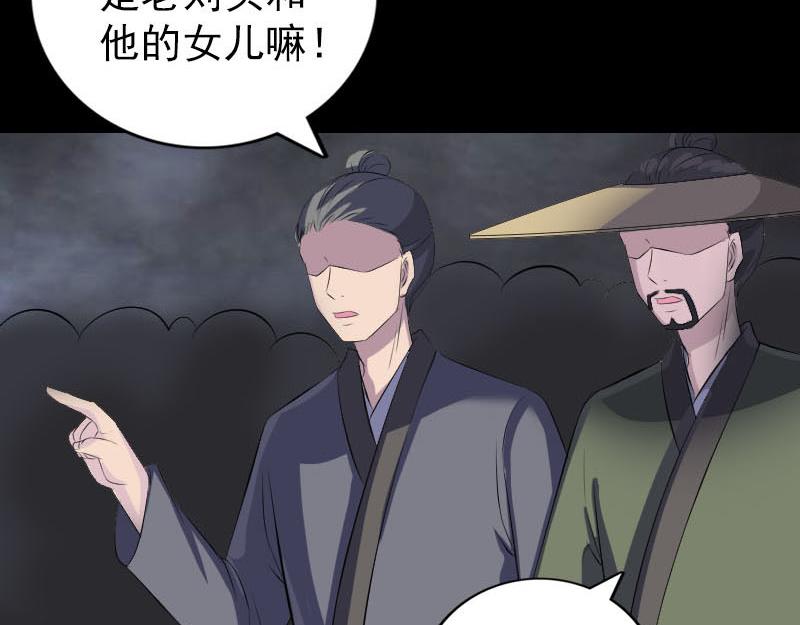 🍜易人奇录 第329话 为民除害 第42页