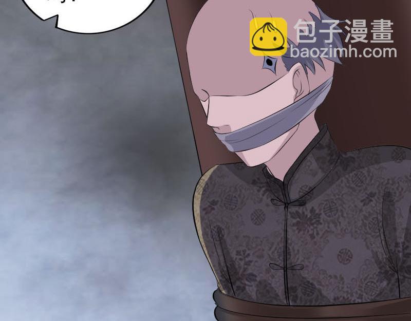 🍜易人奇录 第329话 为民除害 第44页
