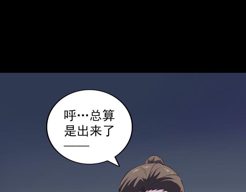 🍜易人奇录 第329话 为民除害 第5页