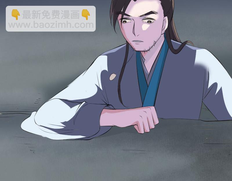 🍜易人奇录 第329话 为民除害 第6页