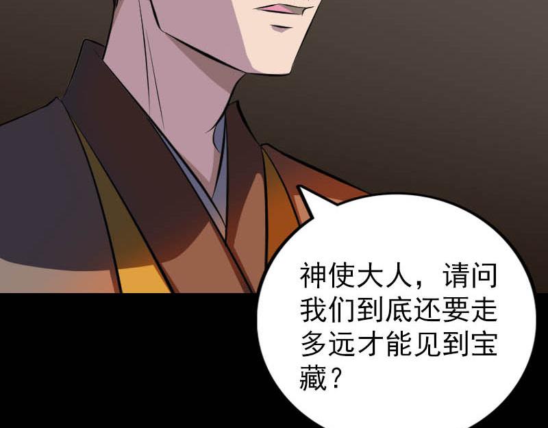 🍜易人奇录 第331话 贪婪的魔鬼 第10页