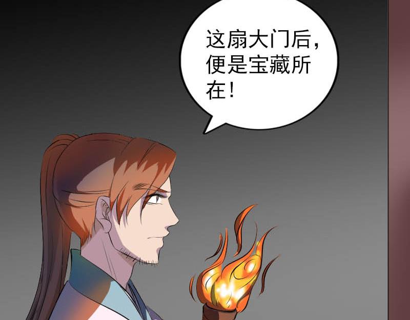 🍜易人奇录 第331话 贪婪的魔鬼 第14页