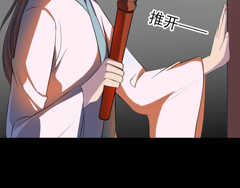 🍜易人奇录 第331话 贪婪的魔鬼 第15页