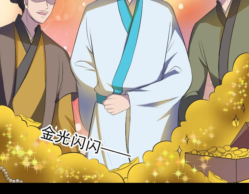 🍜易人奇录 第331话 贪婪的魔鬼 第18页