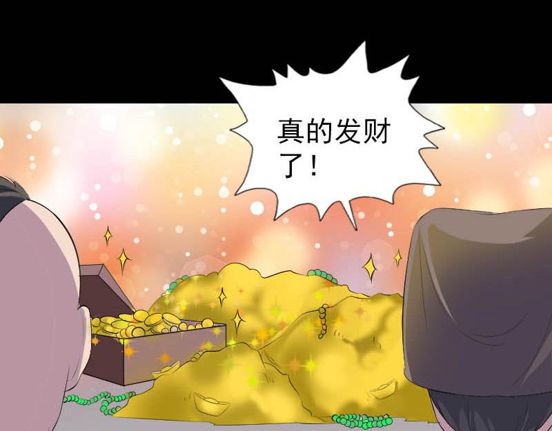 🍜易人奇录 第331话 贪婪的魔鬼 第19页