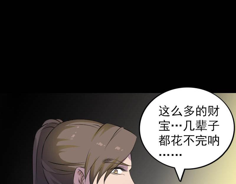 🍜易人奇录 第331话 贪婪的魔鬼 第21页