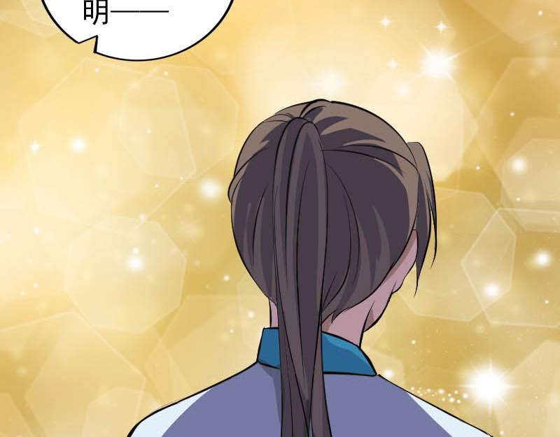 🍜易人奇录 第331话 贪婪的魔鬼 第24页