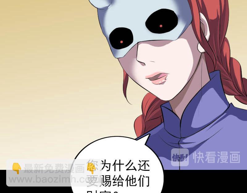 🍜易人奇录 第331话 贪婪的魔鬼 第29页
