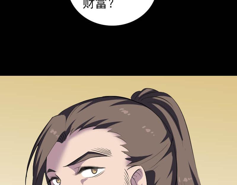🍜易人奇录 第331话 贪婪的魔鬼 第30页