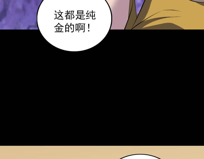🍜易人奇录 第331话 贪婪的魔鬼 第37页