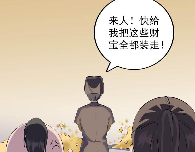 🍜易人奇录 第331话 贪婪的魔鬼 第38页