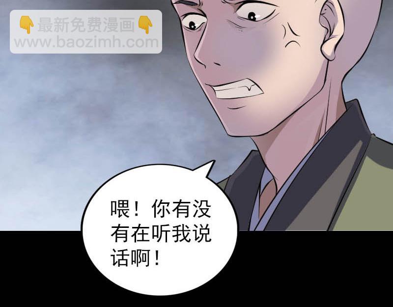 🍜易人奇录 第331话 贪婪的魔鬼 第46页