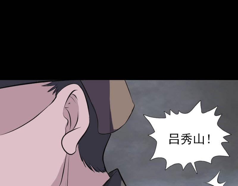 🍜易人奇录 第331话 贪婪的魔鬼 第47页
