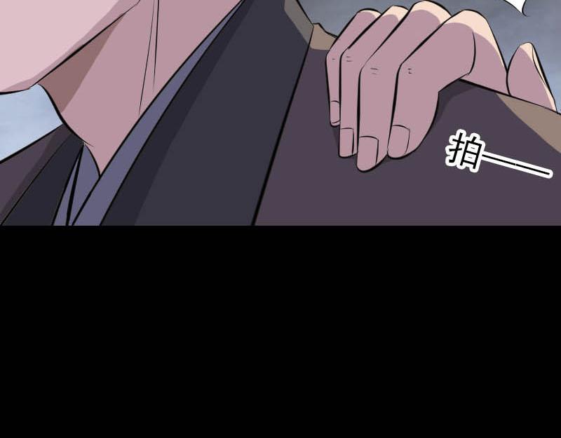 🍜易人奇录 第331话 贪婪的魔鬼 第48页