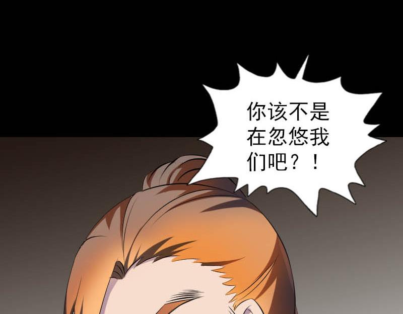 🍜易人奇录 第331话 贪婪的魔鬼 第5页