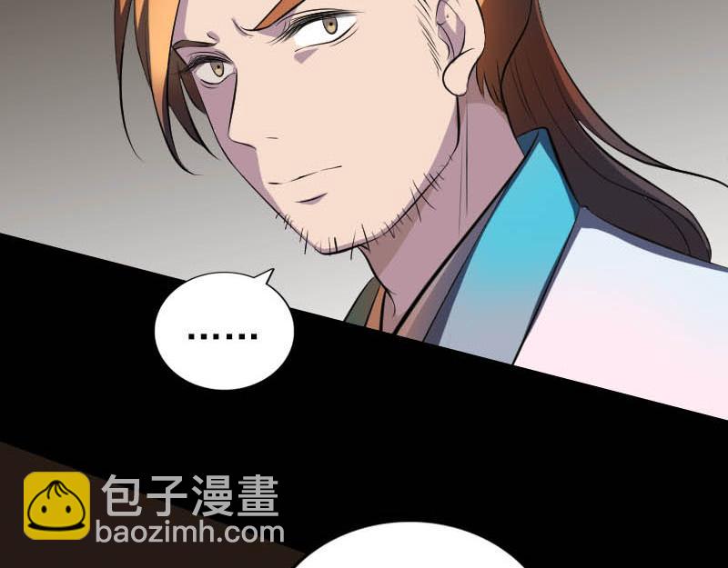 🍜易人奇录 第331话 贪婪的魔鬼 第6页
