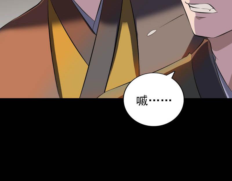🍜易人奇录 第331话 贪婪的魔鬼 第8页