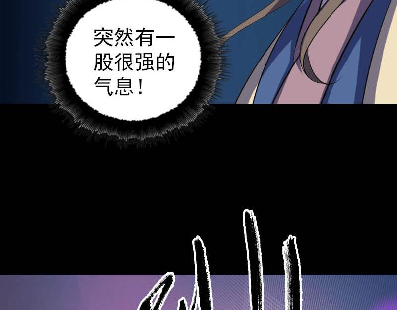 🍜易人奇录 第333话 落日长弓 第14页