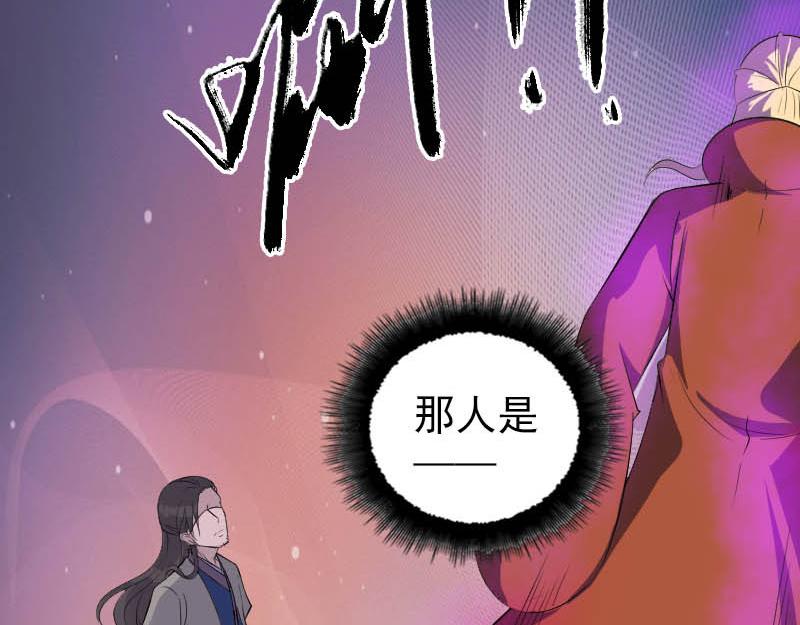 🍜易人奇录 第333话 落日长弓 第15页