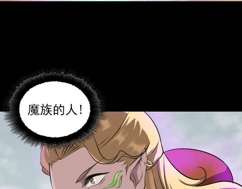 🍜易人奇录 第333话 落日长弓 第17页