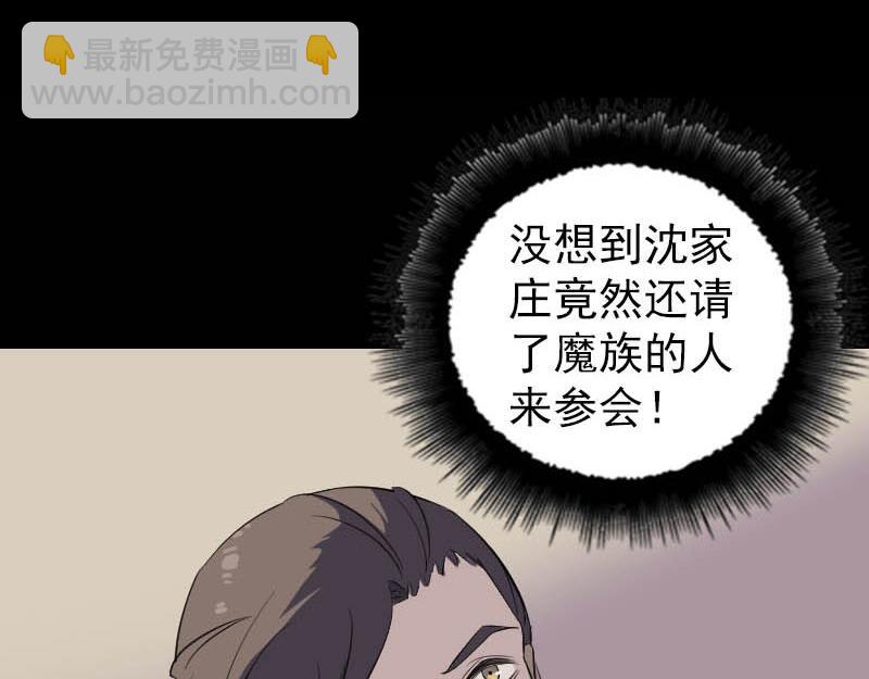🍜易人奇录 第333话 落日长弓 第19页