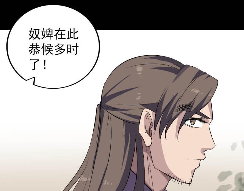 🍜易人奇录 第333话 落日长弓 第27页